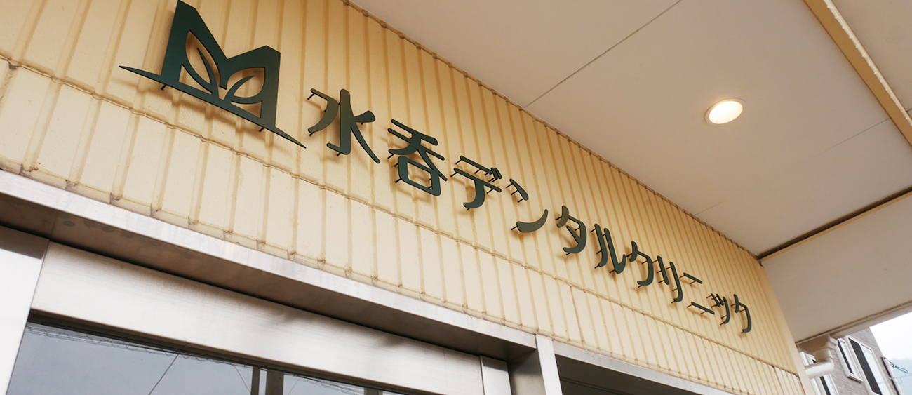 アクセス