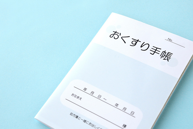 初診時にお持ちいただきたいもの